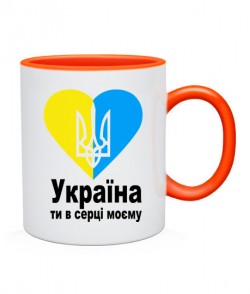 Чашка Україна ти в серці моєму!