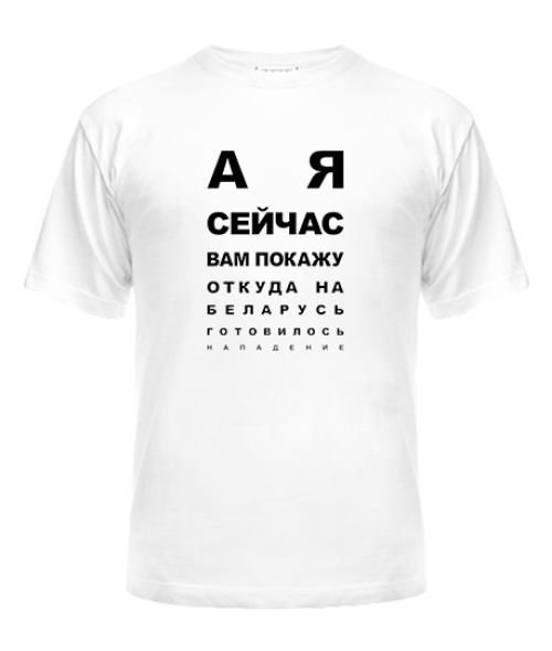 Чоловіча футболка А я покажу