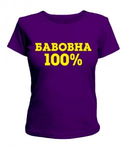 Женская футболка ХЛОПОК 100%