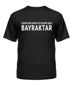 Чоловіча футболка Байрактар