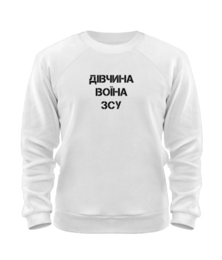 Свитшот Девушка воина ВСУ