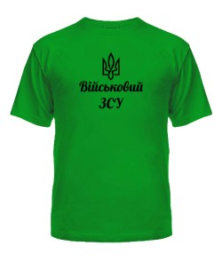 Чоловіча футболка (зелена М) Військовий ЗСУ