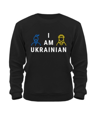 Світшот I am ukrainian