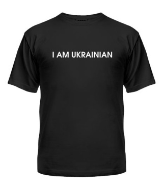 Мужская Футболка I am UKRAINIAN №3