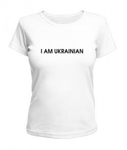 Женская футболка I am UKRAINIAN №3