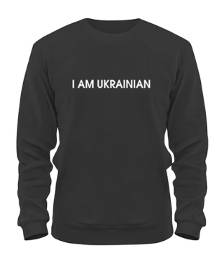 Світшот I am UKRAINIAN №3