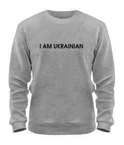 Світшот (Сірий меланж S) I am UKRAINIAN №3