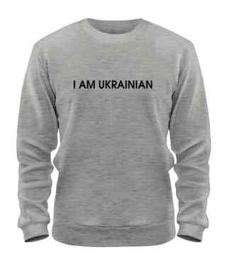 Світшот (Сірий меланж S) I am UKRAINIAN №3