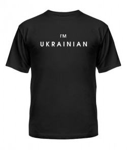 Чоловіча футболка I`M UKRAINIAN №2