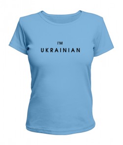 Женская Футболка (голубая XL) I`M UKRAINIAN №2