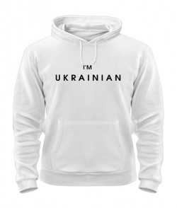 Толстовка-худі (біла S) I`M UKRAINIAN №2