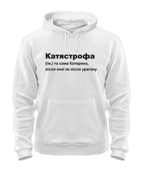 Толстовка-худі Катястрофа