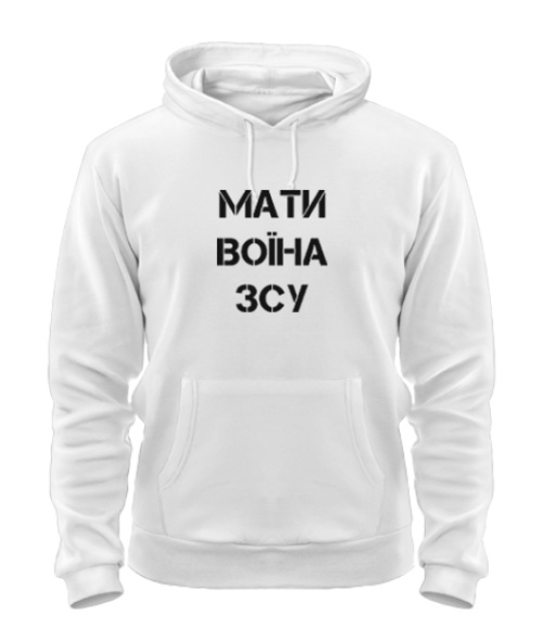 Толстовка-худі Мати воїна ЗСУ