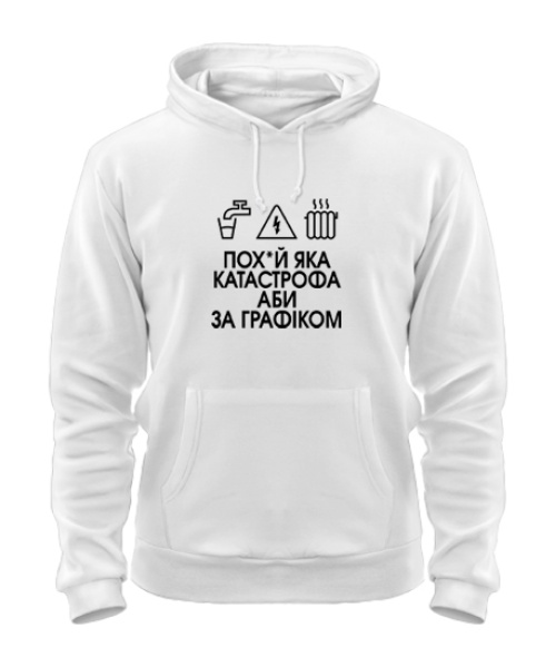 Толстовка-худі По графіку