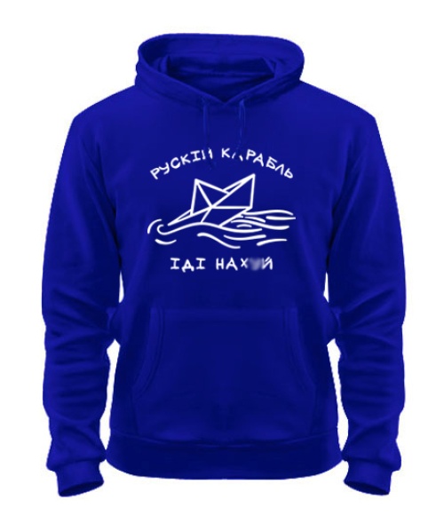 Толстовка-худі Раскі Караб №4