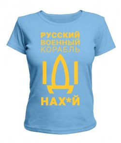 Женская футболка Русский корабль №6 (цензура)