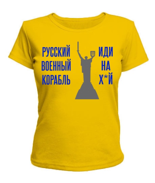 Жіноча футболка рускій корабель № 5 (Батьківщина-мати)