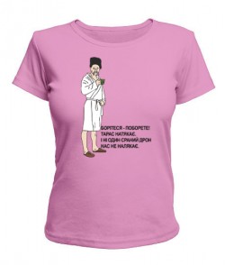 Жіноча футболка Борітеся-поборете №3