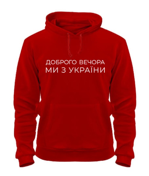Толстовка-худі Ми з України №2