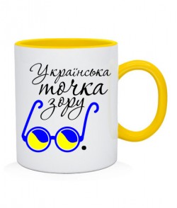 Чашка Українська точка зору