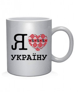 Чашка арт Я люблю Україну-Вишиванка