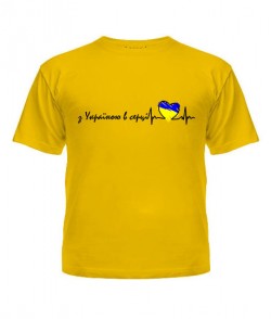 Дитяча футболка З Україною в серці