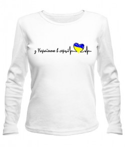 Жіночий лонгслів З Україною в серці