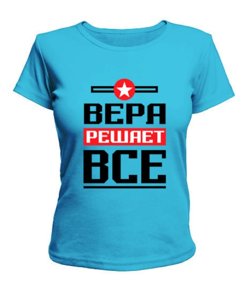 Женская футболка Вера решает всё