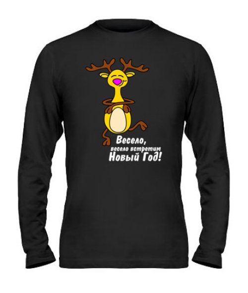 Чоловічий лонгслів Весело, весело зустрінемо Новий Рік!