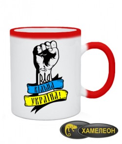 Чашка хамелеон Вільна Україна