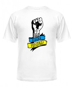 Чоловіча футболка Вільна Україна