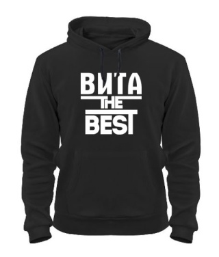 Толстовка-худі Віта the best