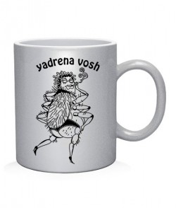 Чашка арт Yadrena vosh