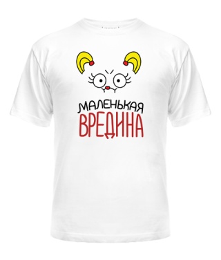 Мужская Футболка Вредина