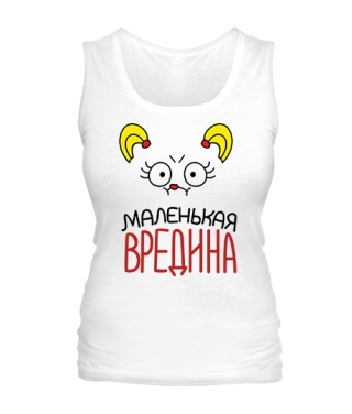 Женская майка Вредина