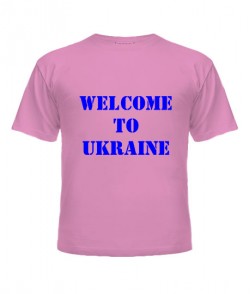 Футболка детская  Welcome to Ukraine