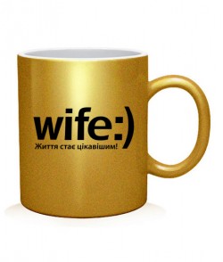 Чашка арт wife) - життя стає цікавішим!