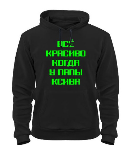 Толстовка-худі Все красиво коли у тата ксива