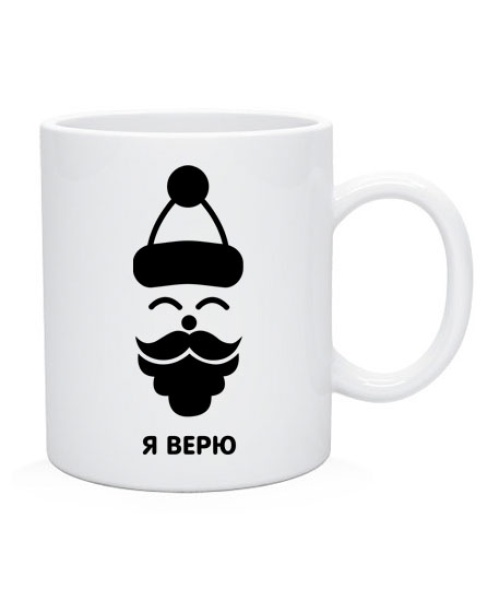 Чашка Я вірю