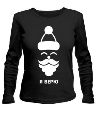 Женский лонгслив Я верю