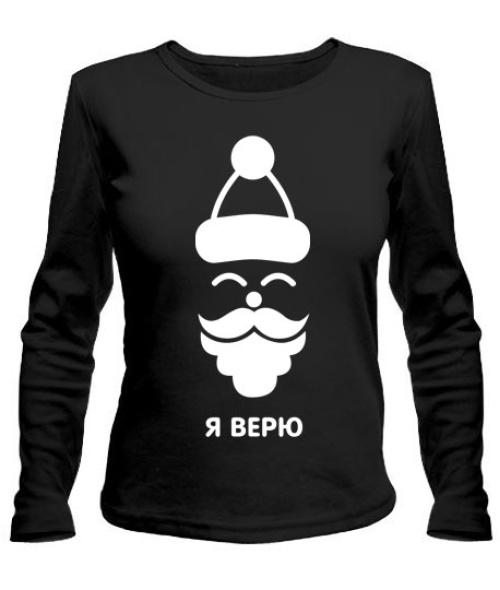 Женский лонгслив Я верю