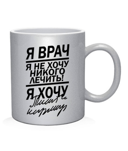 Чашка арт Я лікар