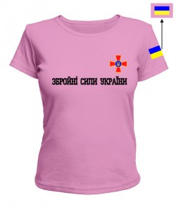 Женская футболка Вооруженные силы Украины (ВСУ)