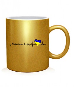 Чашка арт З Україною в серці