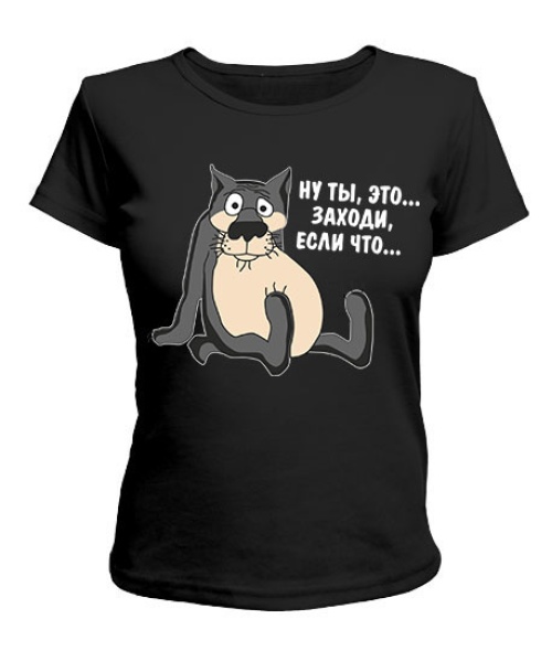 Жіноча футболка (Чорний L) Заходь, якщо що