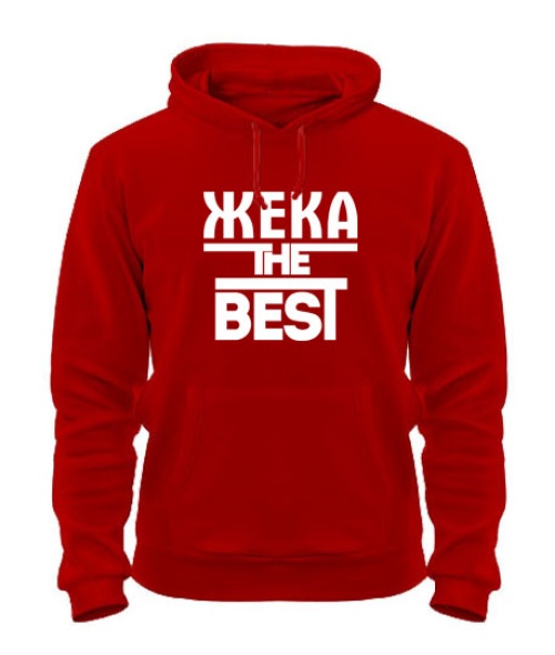 Толстовка-худі Жека the best