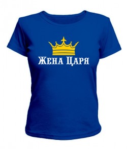 Женская футболка Царь-жена царя