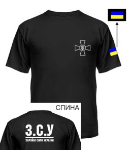 Чоловіча футболка (чорна XL) Збройні сили України (ЗСУ) №8 (+ спина)