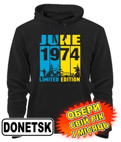 Толстовка-худі (чорний) Donetsk UA LIMITED EDITION [обери свій місяць і рік]