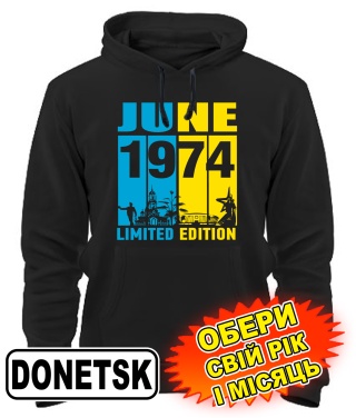 Толстовка-худі (чорний) DONETSK UA LIMITED EDITION [обери свій місяць і рік]